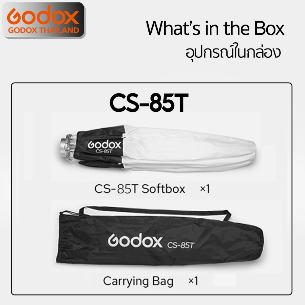 Godox Softbox CS-50T, CS-65T, CS-85T, SS-65, SS-85 - Collapsible Lantern ซอฟท์บ็อกซ์แบบโดม - Bowen Mount / Godox Thailan - รูปที่ 7