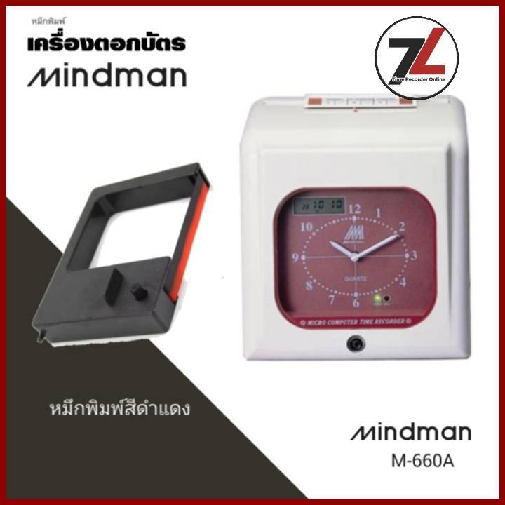 MINDMAN M-660A ตลับผ้าหมึกเครื่องตอกบัตร มายด์แมน MINDMAN รุ่น M660A หมึกดำ-แดง