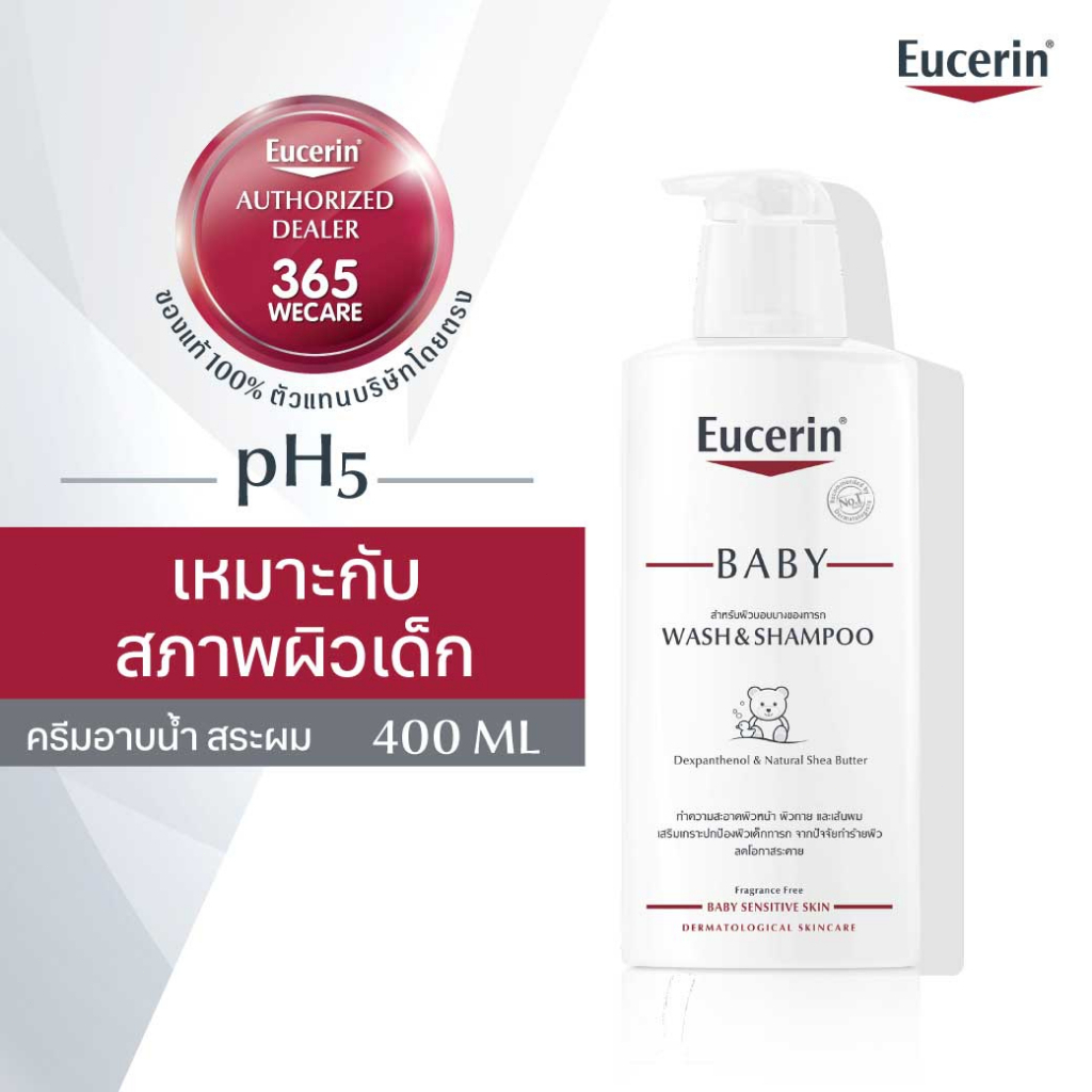 Eucerin pH5 BABY WASH & SHAMPOO 400 ML แชมพูและสบู่เหลวสําหรับทําความสะอาดผิวหน้าและผิวกาย สูตรอ่อนโ