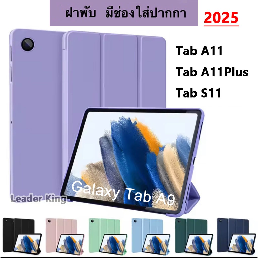สําหรับ Galaxy Tab A11 A11Plus S10/S10Fe S11 S9/S9Fe S8/S7 A9 2023 A9Plus แท็บเล็ตแม่เหล็กฝาครอบ Slim 050