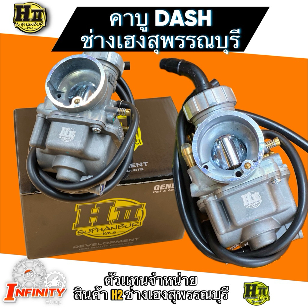 คาบูDASH  คาบูเเด๊ช งานเกรดเเท้โรงงาน ช่างเฮงสุพรรณบุรี 🚸🏆