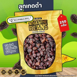 ลูกเกดดำ ทอมป์สัน นำเข้า USA Raisin ขนาด 500 กรัม