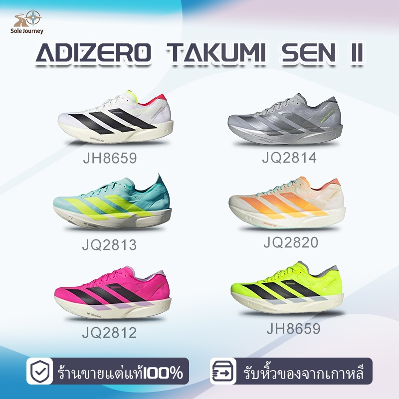 ของแท้ 💯 Adidas ADIZERO TAKUMI SEN 11 รองเท้ากีฬา JH8659/JQ2813/JQ2812 (รับหิ้วของจากเกาหลี )