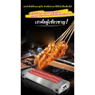 เตาย่างไฟฟ้าเชิงพาณิชย์ เตาย่างไฟฟ้าไร้ควัน เตาย่างสแตนเลส เตาย่างเชิงพาณิชย์เตาบาร์บีคิวอเนกประสงค์ เตาบาร์บีคิวไร้