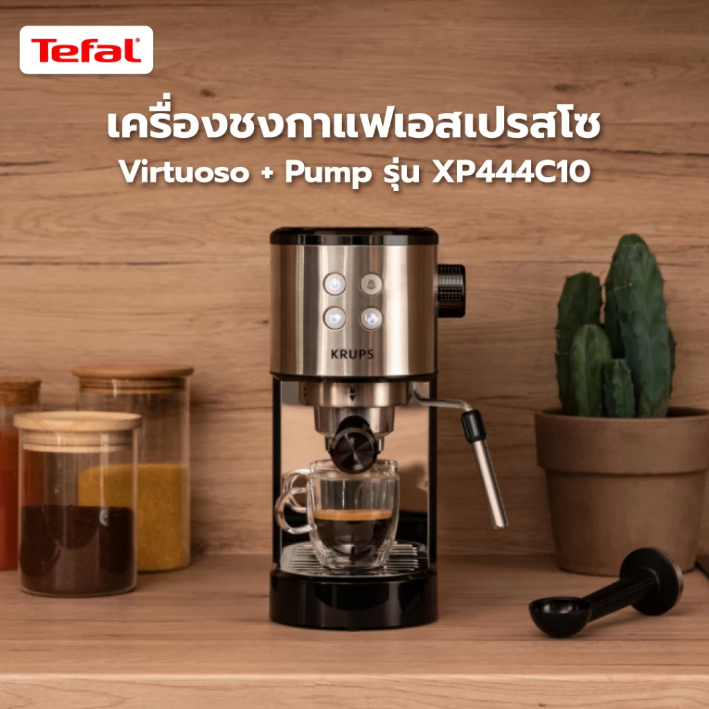 Tefal KRUPS Virtuoso XP444C10 เครื่องชงกาแฟเอสเปรสโซ Virtuoso รุ่น XP444C10