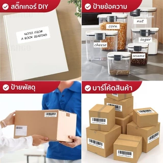สติ๊กเกอร์A4 สติ๊กเกอร์ขาวด้าน 100แผ่น A4 Sticker บารโค้ด ฉลากยา ป้ายราคา ชื่อสินค้า ปากกาเขียนได้