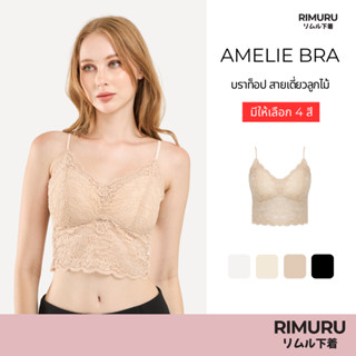 RIMURU BRAND รุ่น Amelie (อาเมลี่) บราท็อป Bra Top ลูกไม้สาย…