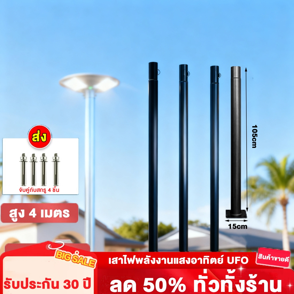 UFO เสาไฟติดผนัง 4m ขาไฟ ฉาก เสาไฟแบบยึด ขาตั้งไฟ  สำหรับ สำหรับรู 3นิ้ว
