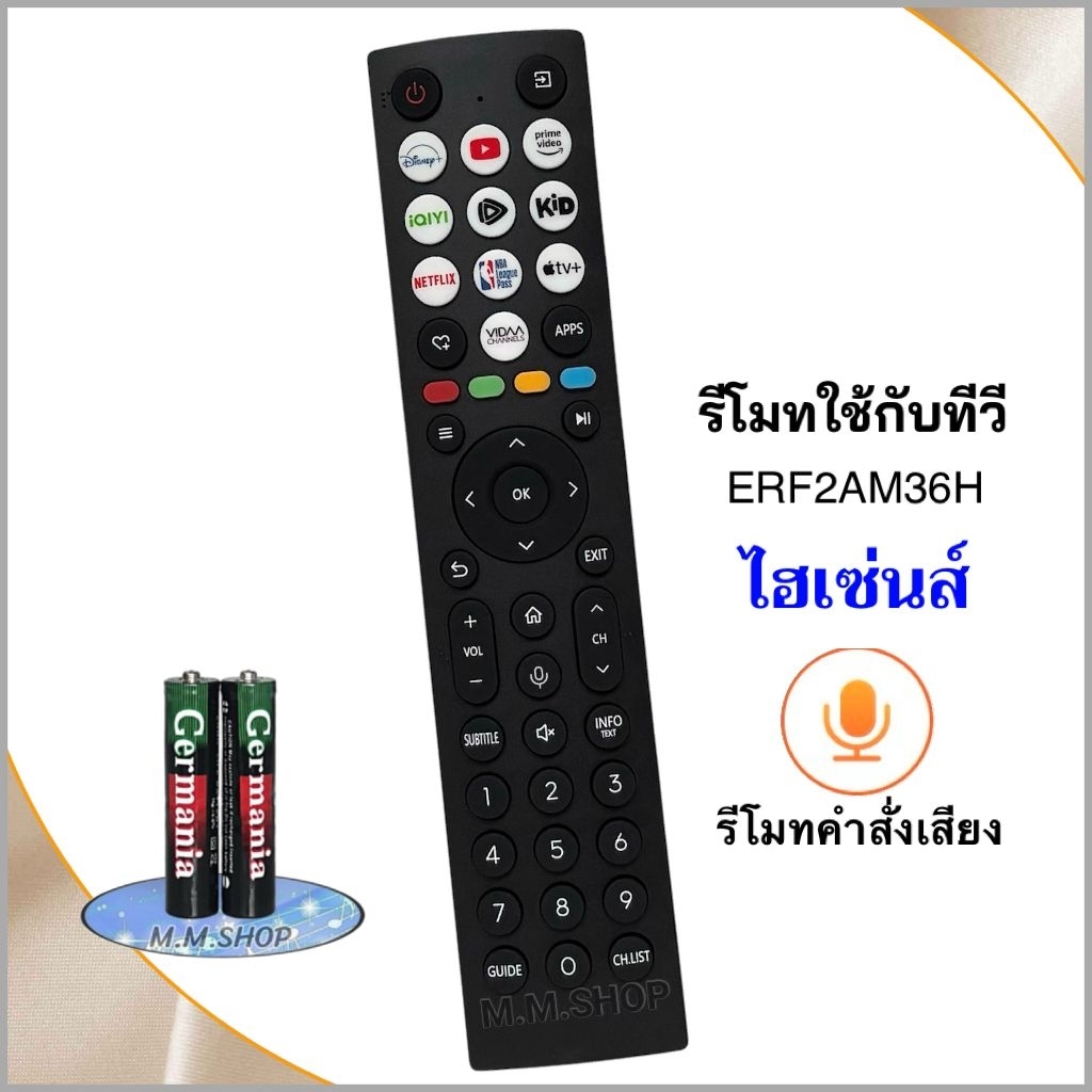 รีโมทสมาร์ททีวี Smart TV ยี่ห้อ Hisense ไฮเซ่นส์ รุ่น ERF2AM36H (ไม่มีคำสั่งเสียง/รองรับคำสั่งเสียง)