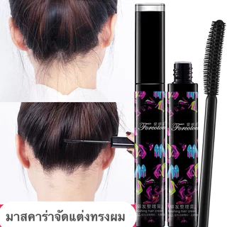 ZZ-shop: มาสคาร่าจัดแต่งทรงผม ปิดผม ผมไม่ยุ่ง แก้ปัญหาหัวฟู เจลใส ไม่เหนียวเหนอะหนะ ติดทนนาน EE3023