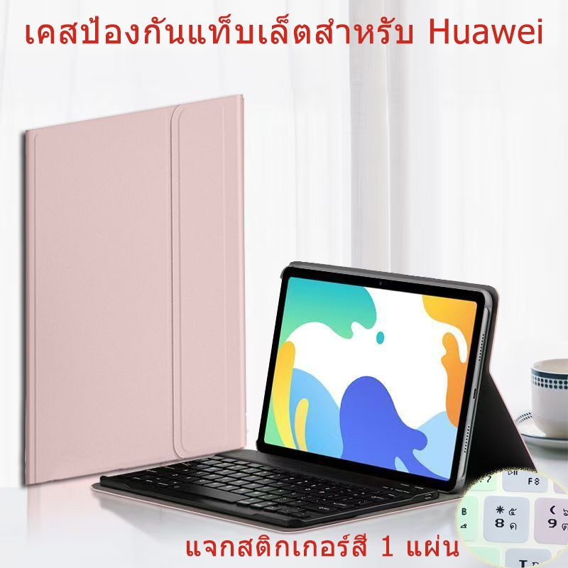 เคสสเปคบอร์ด Huawei MatePad 11 / SE11 / 11.5 / 11.5s / Air11.5 แบบใส่ปากกา (สติ๊กเกอร์สุ่ม)