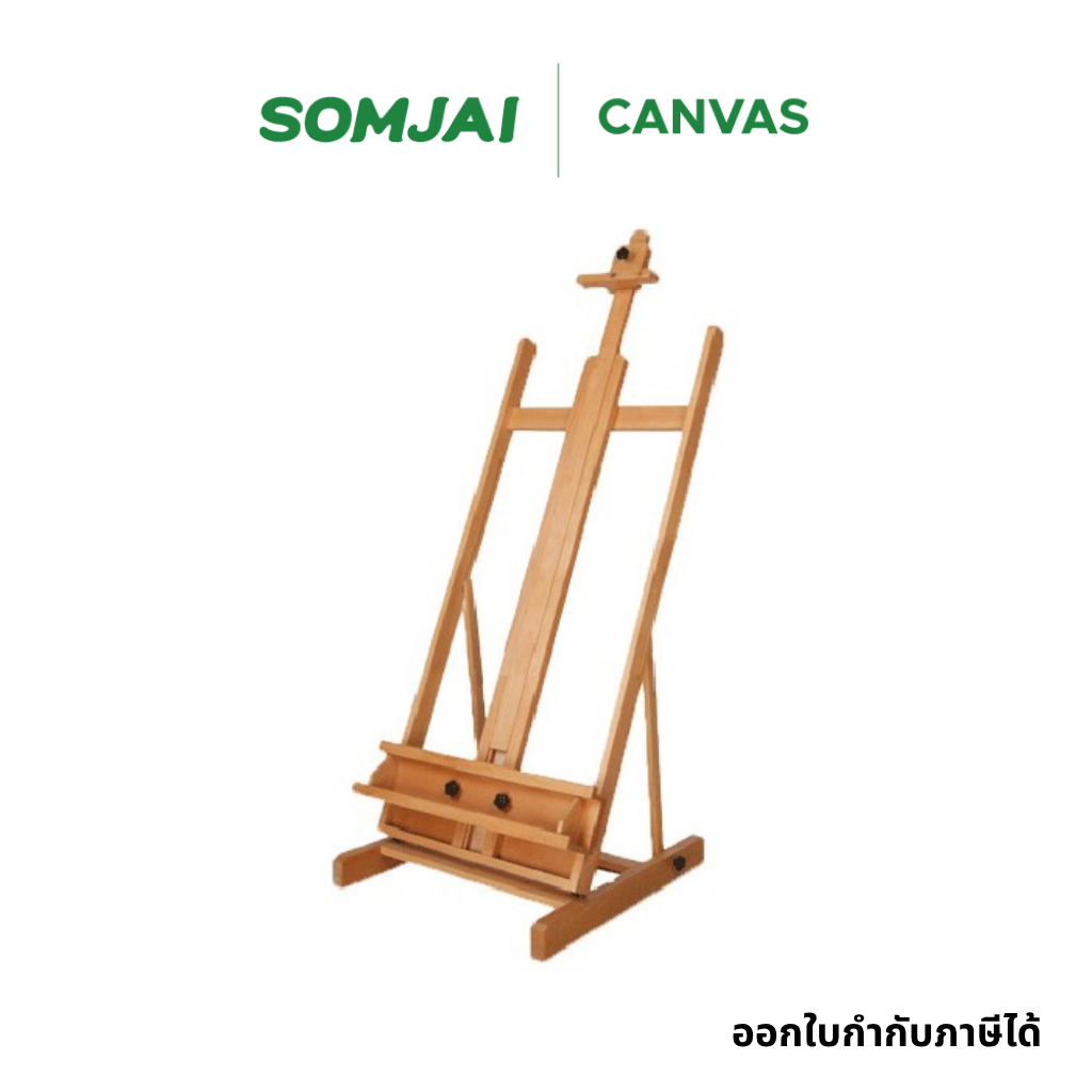 Somjai Selected ขาตั้งวาดรูป เกรด A+ ไม่มีเสี้ยน BIG MASTER EASEL #DW01