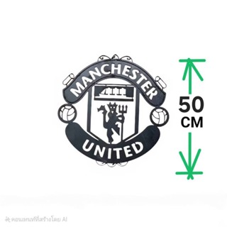 โลโก้ ป้ายเหล็ก Man U แมนเซสเตอ ยูไนเต็ด ■ผิวเหล็กดิบ