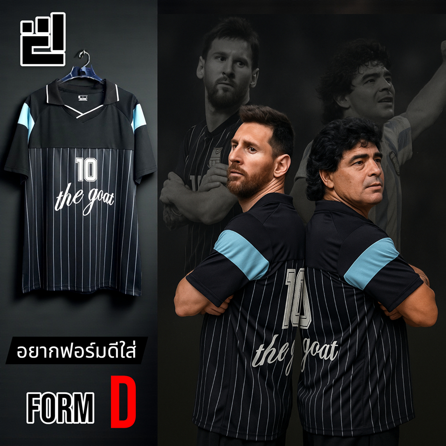 FormD New Collection Argentina Away อาเจนติน่า ดำ แฟนคลับ สำหรับเชียร์ ใส่สบาย ระบายอากาศดี