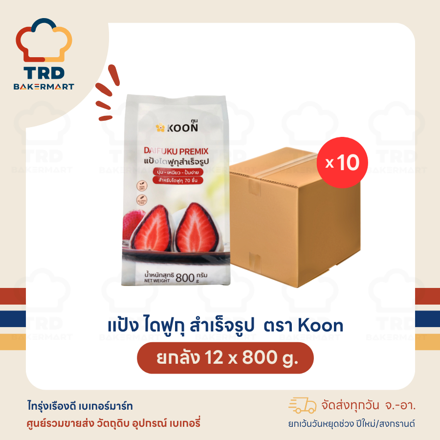 (ลัง12x800g) แป้งไดฟูกุ สำเร็จรูป Koon ตราคูน เเป้ง อเนกประสงค์ เบเกอรี่