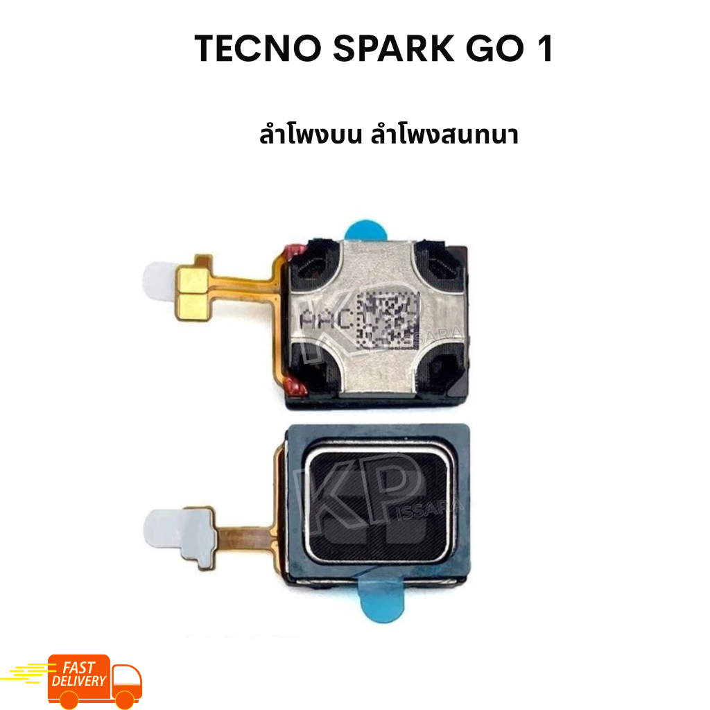 ลำโพงสนทนา TECNO SPARK GO 1 ลำโพงบน Speaker อะไหล่มือถือ ตรงรุ่นของแท้ เสียงชัด พร้อมส่งจากไทย tecno spark go1