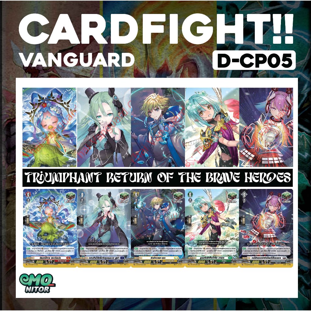 ฮิลกันเวฟ ฟอยล์ แยก 1 ใบ  CardFight!! Vanguard OverDress ภาษาไทย