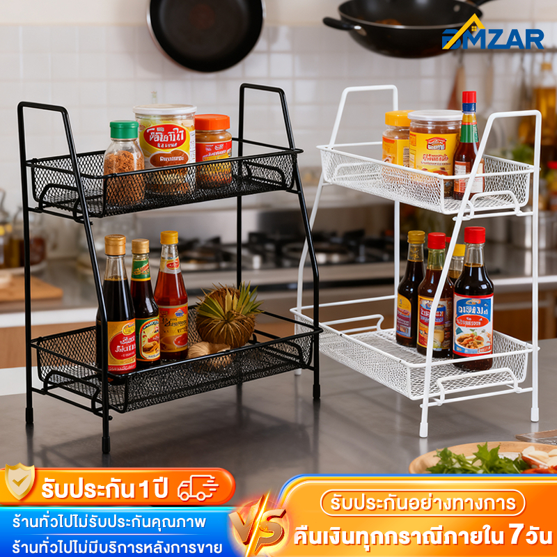 BMZAR ชั้นวางเครื่องปรุง ชั้นวางของในครัว 2ชั้น เหล็กเคลือบกันสนิมชั้นวางขวดเครื่องปรุง ใช้วางเครื่อ