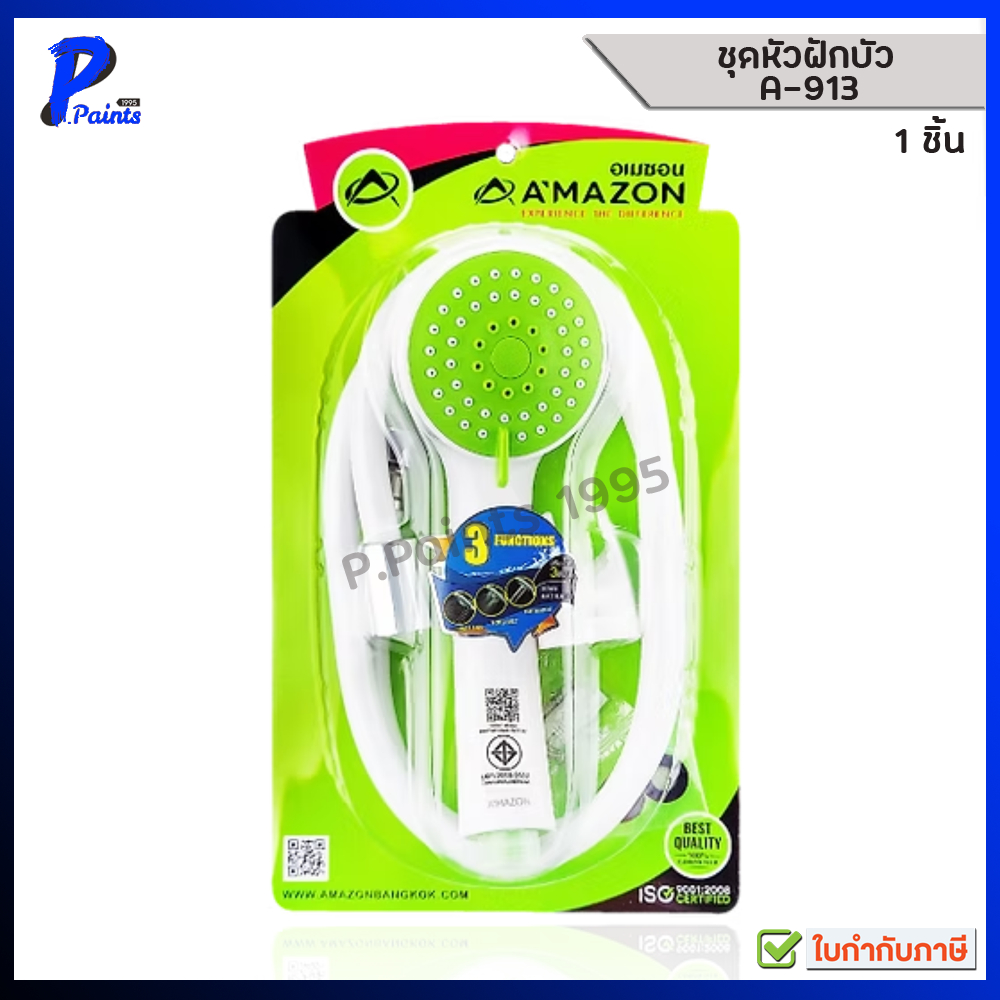 [ส่งด่วนภายในวัน] AMAZON ชุดหัวฝักบัว A-913-3PI ฝักบัวอาบน้ำ สีแฟนซี
