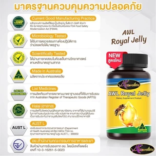 AWL ROYAL JELLY 2180 (30 แคปซูล) นมผึ้ง เสริมสุขภาพร่างกาย (Auswelllife)