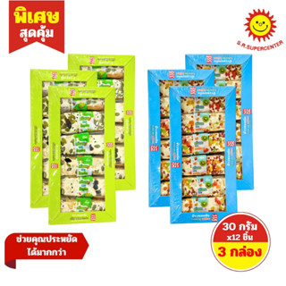 [ 3 กล่อง ]  Tang Tang Bear ตังตังแบร์ ข้าวซอยตัด  ขนาด 30 ก…