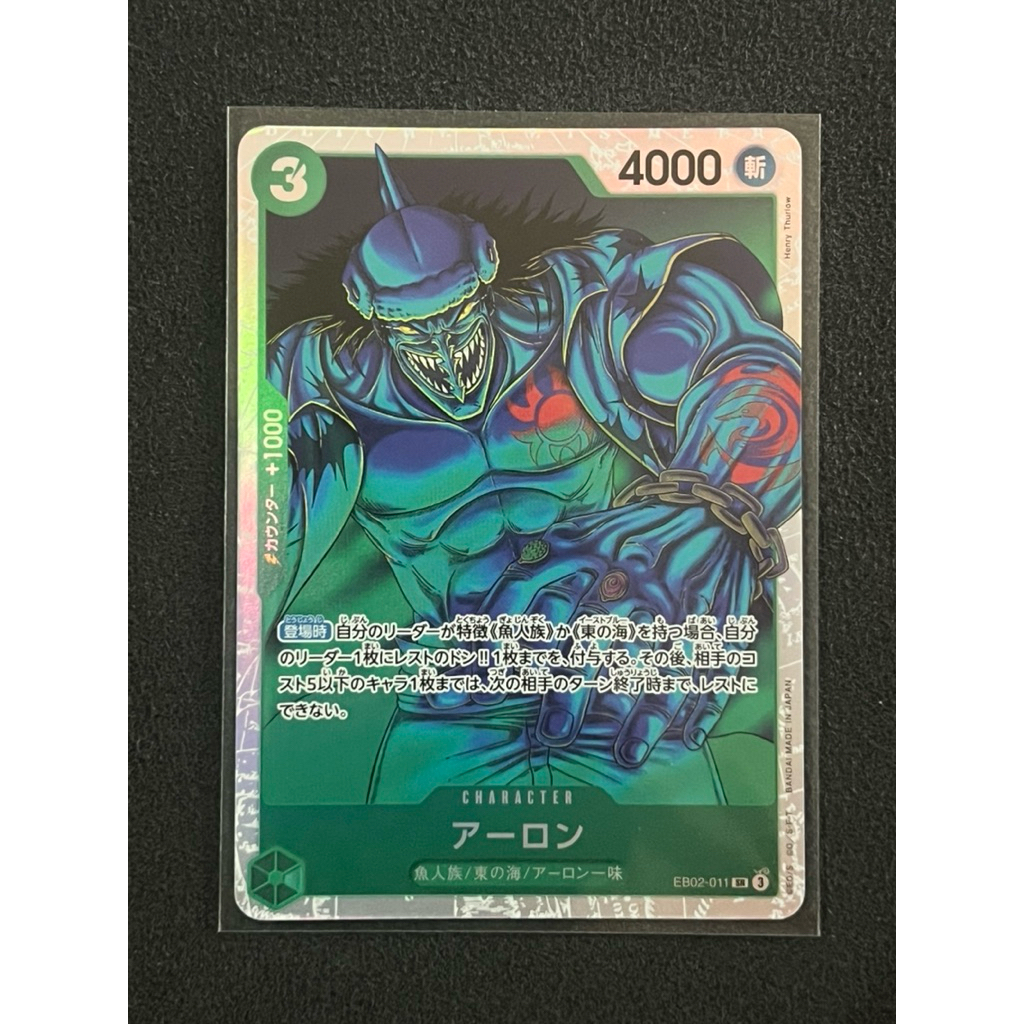 One piece card อาลอง EB02-011 SR