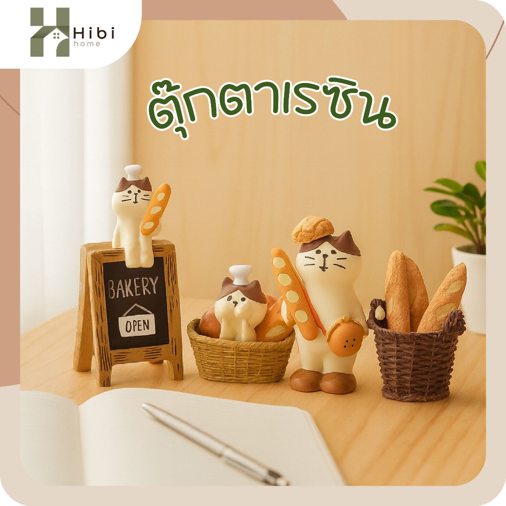 ตุ๊กตาเรซินDIY ขนมปังผสม ฟิกเกอร์ตกแต่งโต๊ะลายน้องแมวช่างเบเกอรี่ สไตล์ญี่ปุ่นมินิมอล ดีไซน์อบอุ่นเหมือนอยู่คาเฟ่ขนมปัง