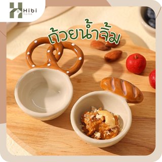 ถ้วยเครื่องปรุง 6.2x8.2cm ถ้วยเซรามิกลายขนมปังและเพรทเซลสุดน…