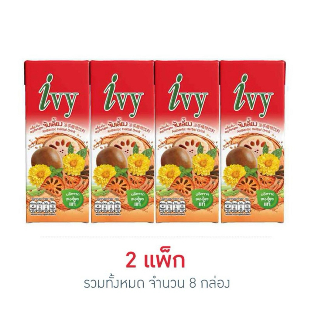[แพ็ค8กล่อง] ไอวี่ น้ำเก๊กฮวย/น้ำจับเลี้ยง/น้ำเก๊กสวยผสมหล่อฮั่งก้วย 170 มล. IVY Chrysanthemum Drink