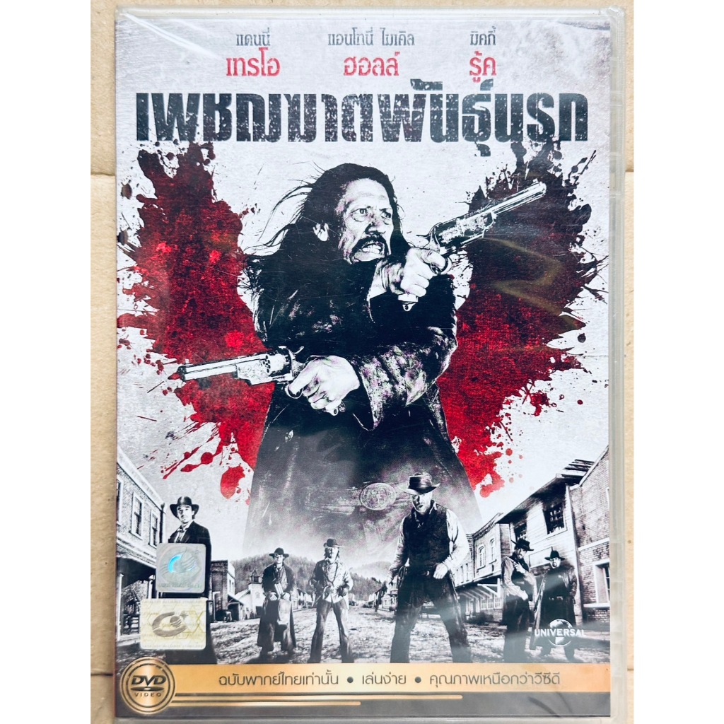 DVD เสียงไทยเท่านั้น : Dead in Tombstone เพชฌฆาตพันธุ์นรก " Danny Trejo, Mickey Rourke "