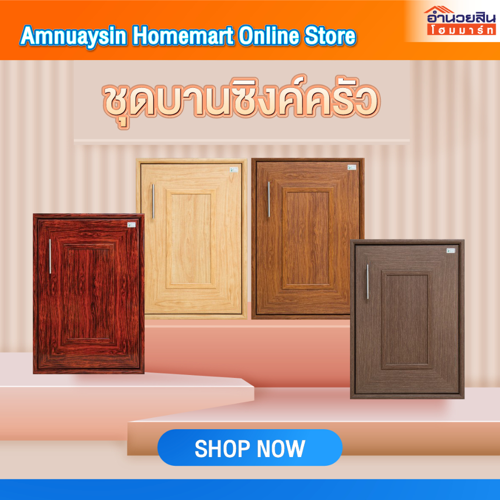 Yes Moulding CF4060 บานซิงค์เดียวบานทึบ(แบบก่อแห้ง)