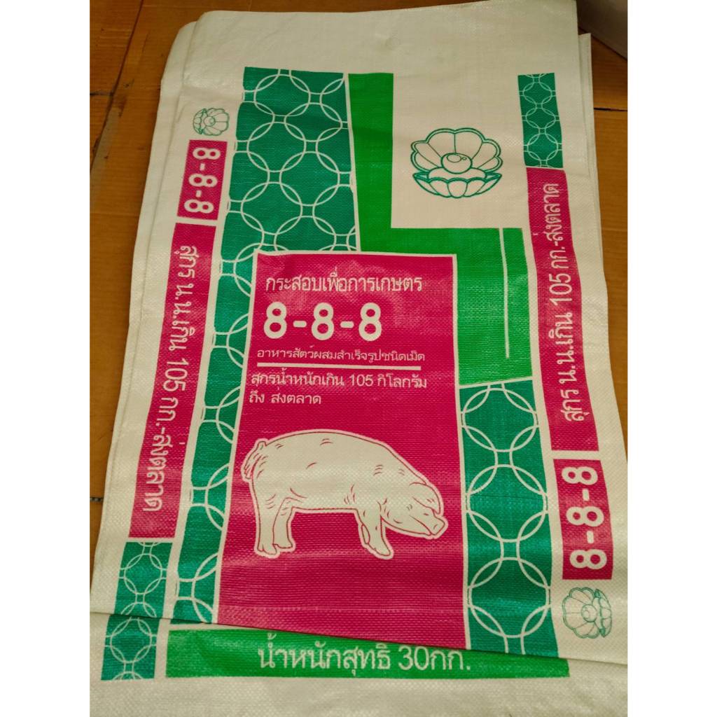 กระสอบอาหารคละลายคละสี 30กิโล