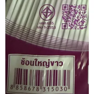 🔥ส่งฟรี🔥ช้อนพลาสติกช้อนส้อมพลาสติก MAXIE 100คัน/แพ็ค ส้อมพลาสติก ช้อนยาวพลาสติก ช้อนกินข้าวช้อนข้าวพลาสติก ช้อนขนมพลาส
