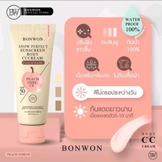 🔆(พร้อมส่ง | แท้💯) 4สูตร 📍กันแดด Bonwon Body CC Cream กันแดดผิวขาว บอนวอน ไม่ติดเบาะ ไม่ติดขน โทนอัพ
