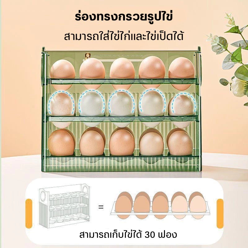 กล่องเก็บไข่ PET ประหยัดพื้นที่ ตู้เย็นเก็บไข่แบบเรียบง่าย - รูปที่ 4