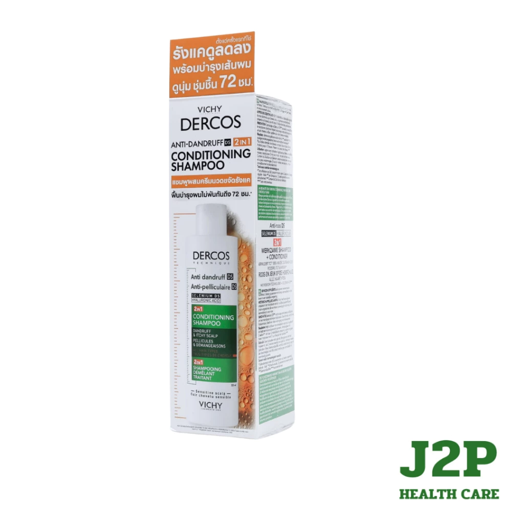 VICHY DERCOS Anti-Dandruff Conditioning Shampoo 200 ml แชมพูผสมครีมนวดผม ทำความสะอาดเส้นผม ขจัดปัญหารังแค และความคัน
