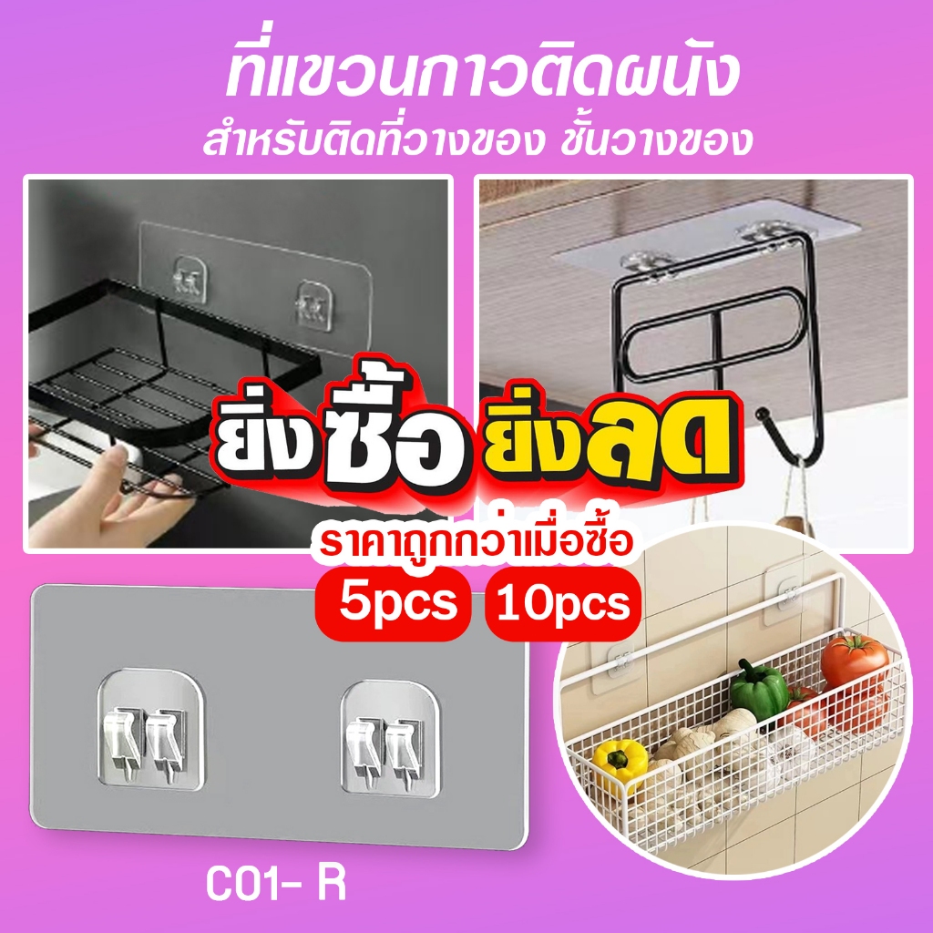 ที่แขวนติดผนัง สำหรับติดที่วางของ ชั้นวางของ(5ชิ้น และ