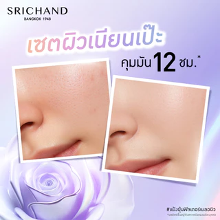 [ใหม่] SRICHAND แบร์ ทู เพอร์เฟคท์ คอร์เรคติ้ง ลูส พาวเดอร์ Bare to Perfect correcting Loose Powder 12g