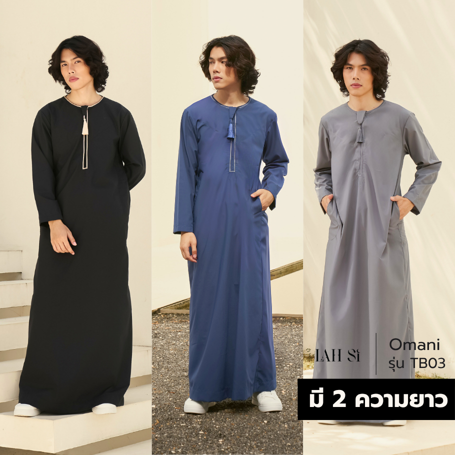 Lah si ชุดโต๊ป Thobe ชุดสำหรับมุสลิมชาย omani โต๊ปโอมาน รุ่น TB03