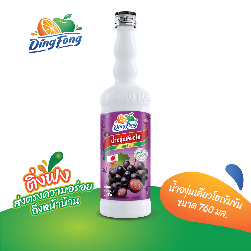 ติ่งฟง น้ำผลไม้เข้มข้น น้ำองุ่นเคียวโฮ ขนาด 760 ml.