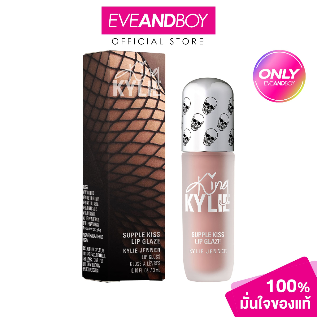 KYLIE - King Kylie Limited Edition Supple Kiss Lip Glaze (3ml.) ไคลี่ คอสเมติกส์ ไคลี่ คิง ไคลี่ ลิมิเต็ด อิดิชั่น ซัพเพ