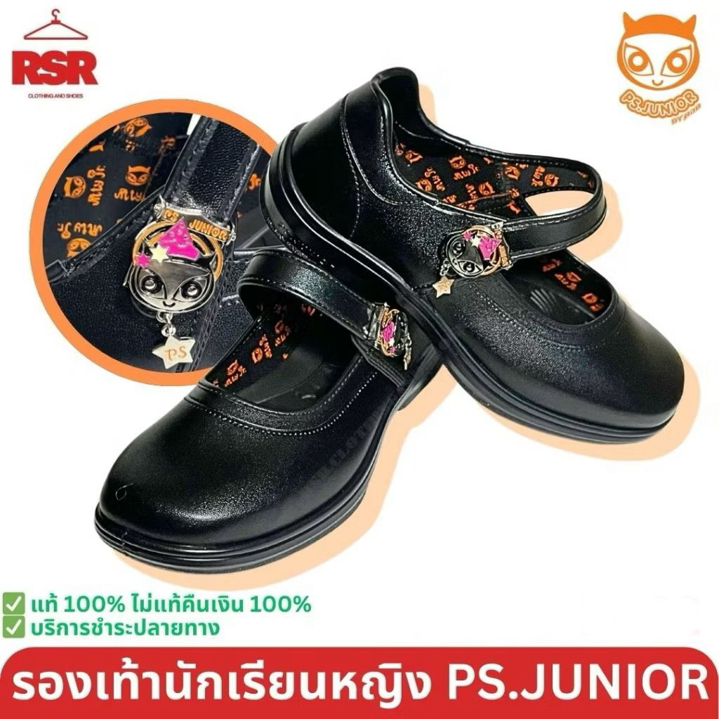 รองเท้านักเรียนหญิง พีเอสจูเนียร์ PS.JUNIOR รุ่น JF41A1 เบอร์ 30-42
