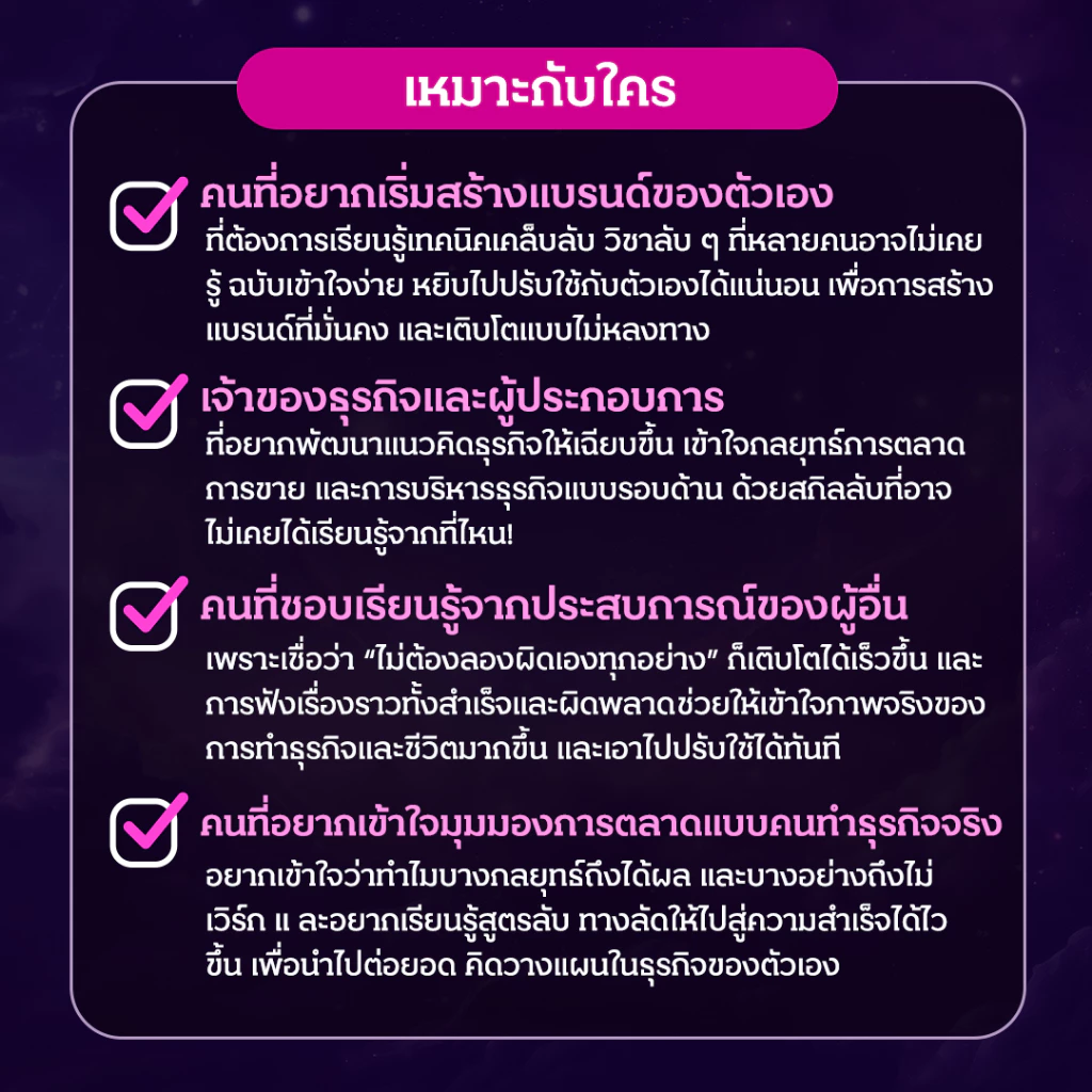 หนังสือ 44 วิชาทำทันที รวมเทคนิควิชาชีวิต ธุรกิจ การตลาด จากประสบการณ์ทำธุรกิจจริง อัดแน่นกว่า 224 หน้า อ่านแล้ว thumbnail 9