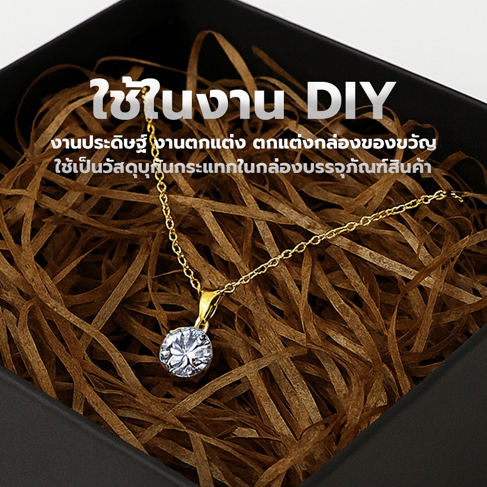 ERORO กระดาษฝอย 500กรัม เส้นเล็ก นุ่มฟู กระดาษหั่นฝอย ตกแต่งกล่องของขวัญ กันกระแทก - รูปที่ 3