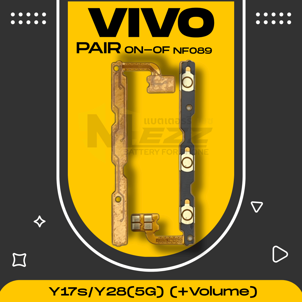 แพรสวิตช์on-off วีโว่ VIVO Y17s/Y28(5G) (+Volume)
