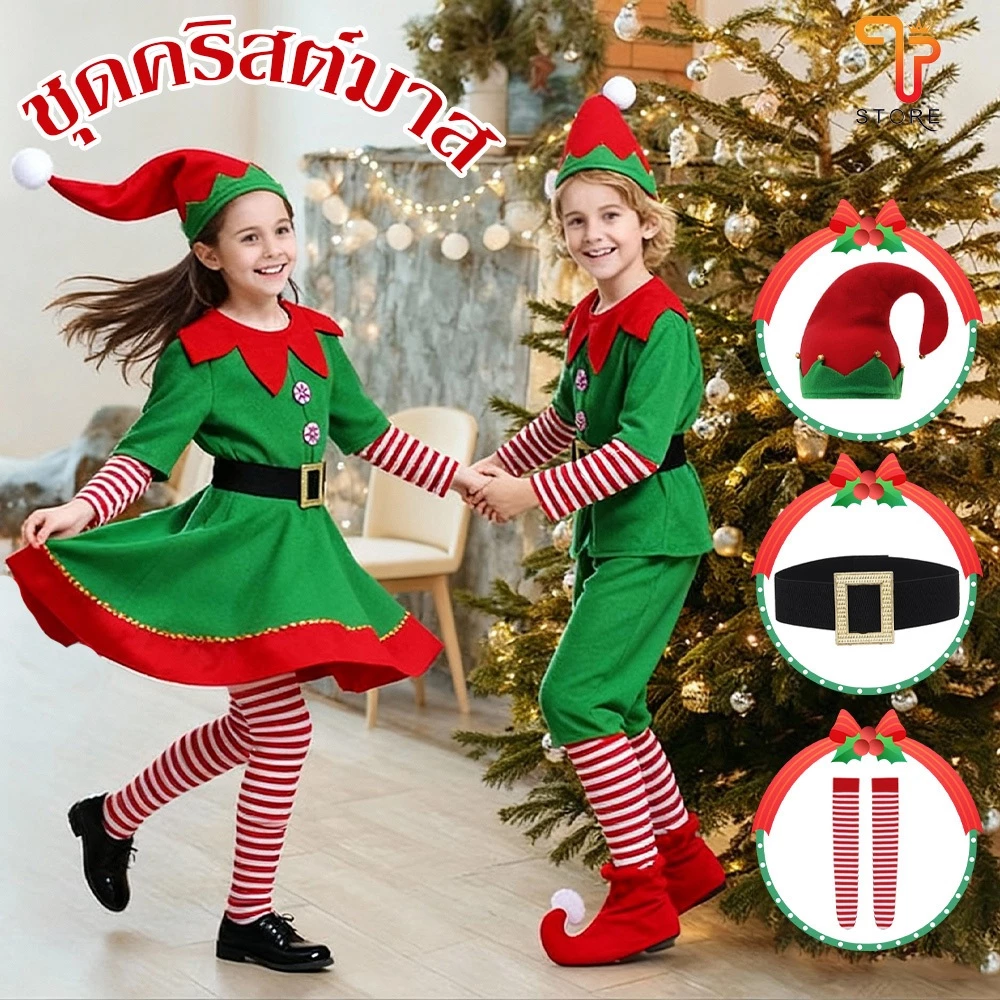 ชุดเอลฟ์ คริสต์มาส เด็ก ผู้ใหญ่ ชุดแซนต้า แฟนซี สีแดง สีเขียว ชาย-หญิง/T Store