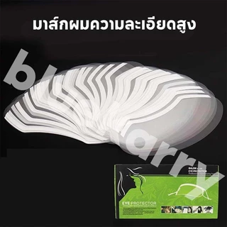หน้ากากกันเคมี หน้ากากใส หน้ากากกันสเปรย์ และหน้ากากปิดตา กันเศษผม Face Shield สําหรับย้อมสีผม กรรไกรตัดผม 1กล่อง50ชิ้น