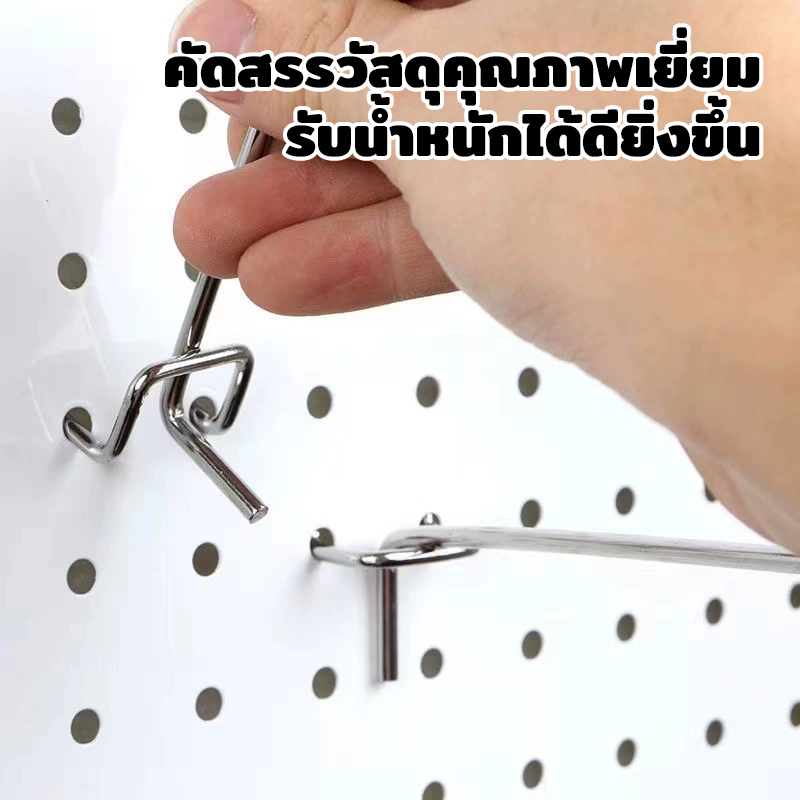 บรรจุ 10 ชิ้น ตะขอโลหะ ตะขอ peg board ชุดตะขอผนังรู ใช้ในห้องครัว ห้องทำงาน หรือร้านค้า ประกอบง่าย - รูปที่ 6