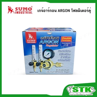 SUMO เกจ์อาร์กอน (ARGON) ไฟลมิเตอร์ แบบคู่ (2 หลอดแก้ว)