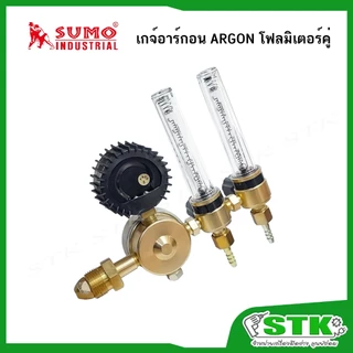 SUMO เกจ์อาร์กอน (ARGON) ไฟลมิเตอร์ แบบคู่ (2 หลอดแก้ว)